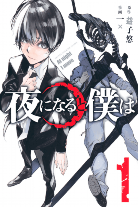 Yoru ni naru to Boku wa cover