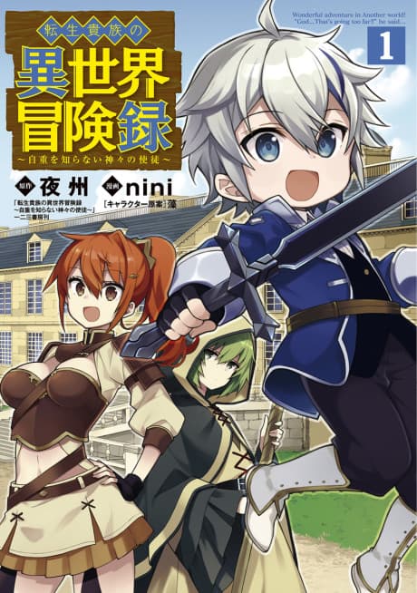 Chronicles of an Aristocrat Reborn in Another World cover