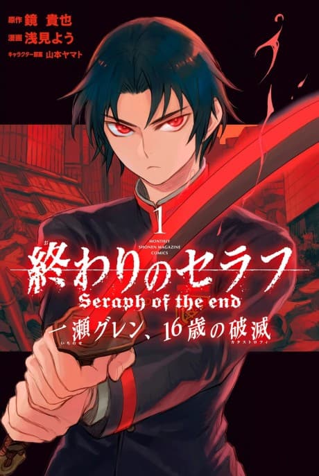 Seraph of the End: Guren Ichinose: Catastrophe at Sixteen cover