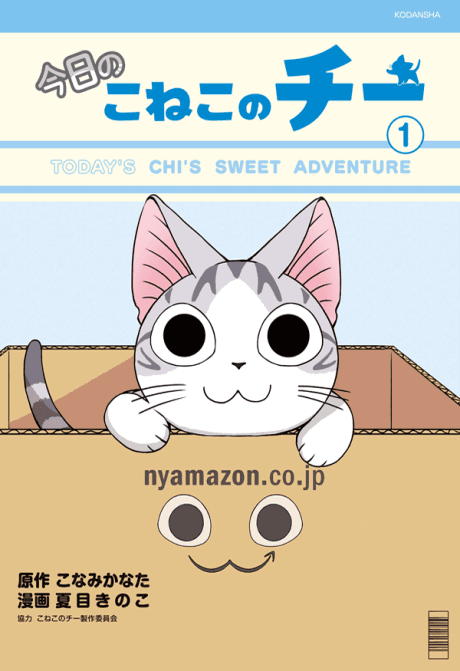 Chi's Sweet Adventures cover