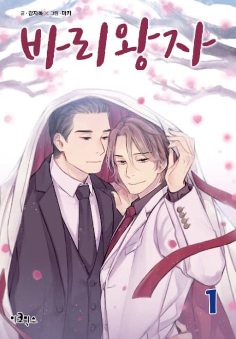 Prince Bari cover