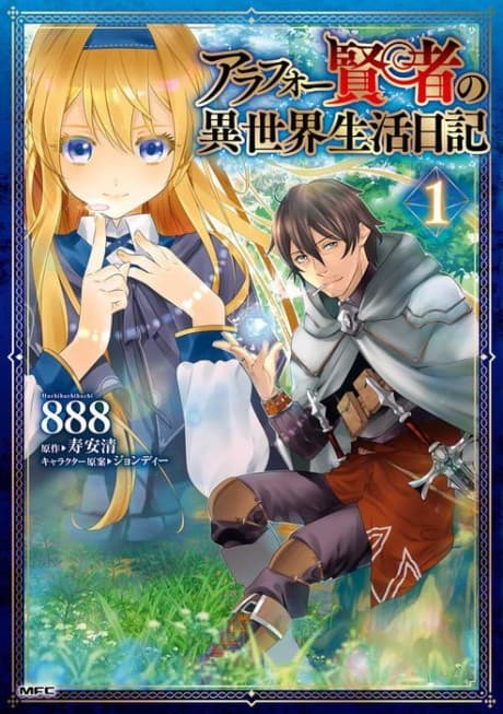 Arafou Kenja no Isekai Seikatsu Nikki cover