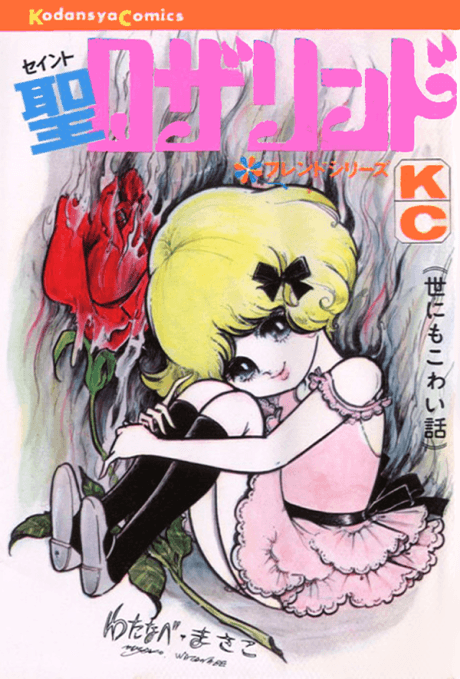 Saint Rosalind cover