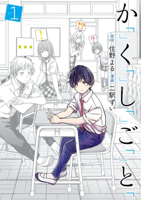 I Have a Secret cover