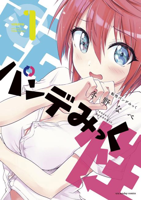 Tensei Pandemic cover