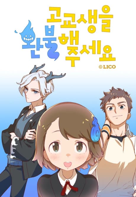 Refund High School cover