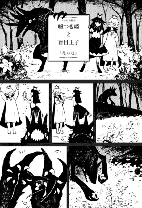 Usotsuki Hime to Moumoku Ouji cover