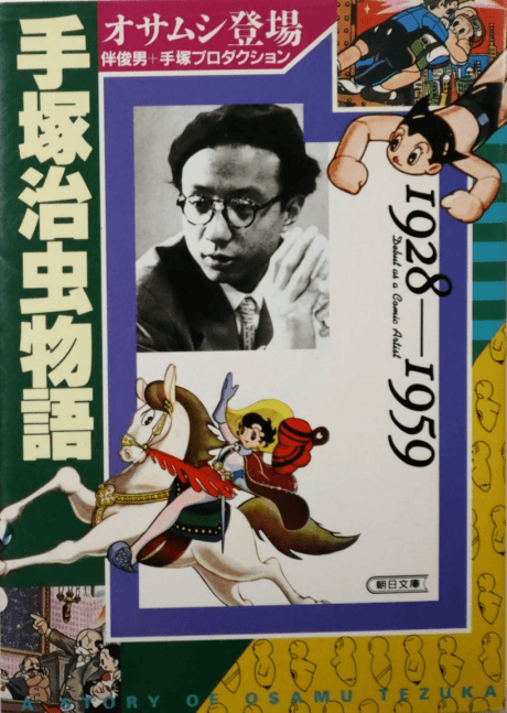 The Osamu Tezuka Story: A Life in Manga and Anime cover