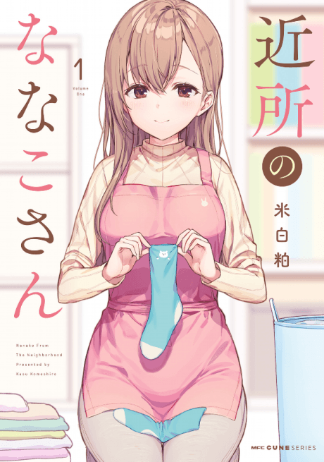 Kinjo no Nanako-san cover