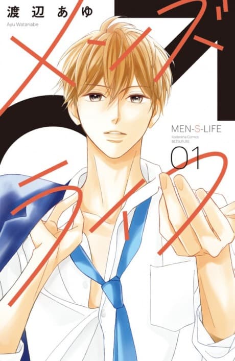 Men's Life: Her Secret Life in The Boys' Dormitory cover