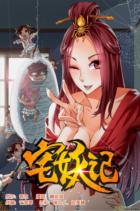 Tales of a Shut-In Demon cover