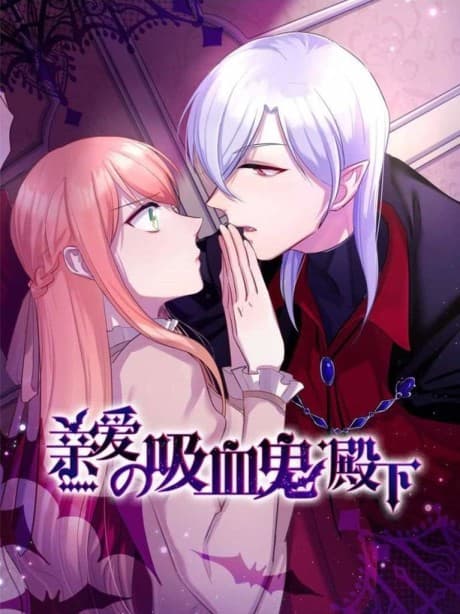 My Dear Vampire Lord cover