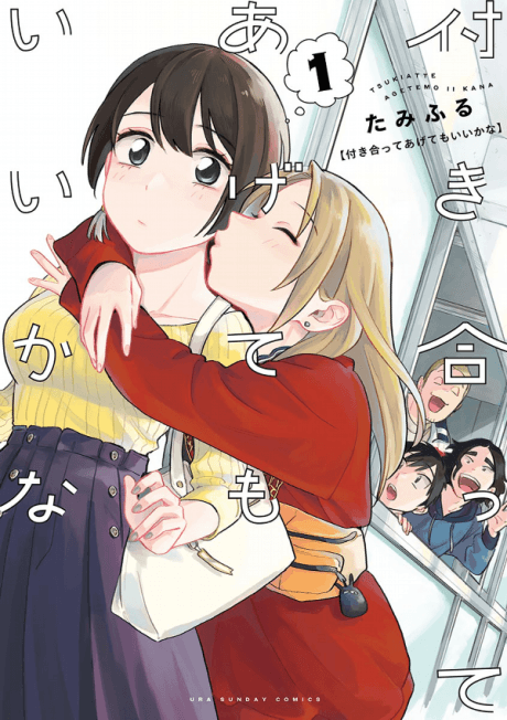 How Do We Relationship? cover