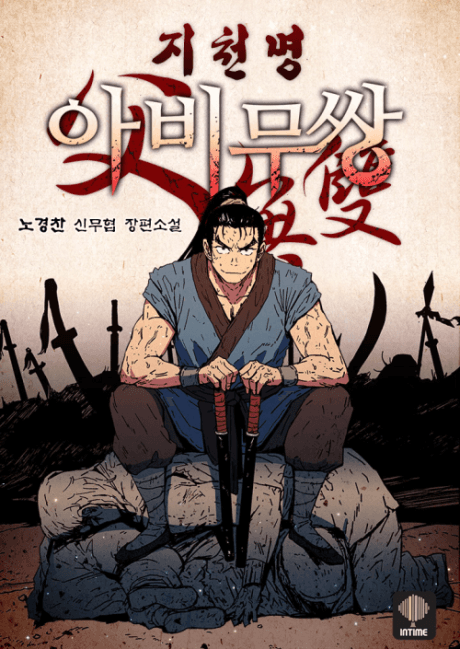 Father, Unrivaled cover
