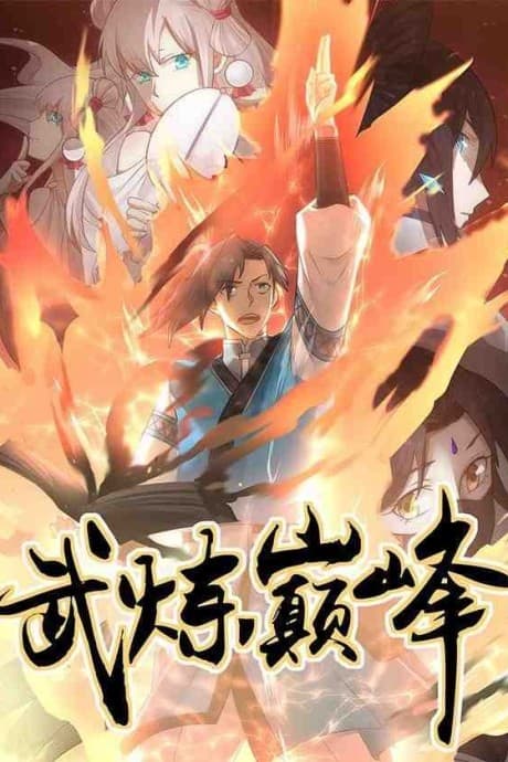 Martial Peak cover