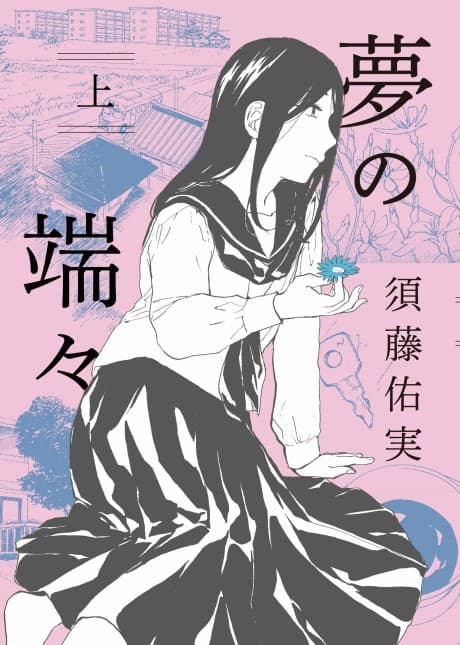 Yume no Hashibashi cover