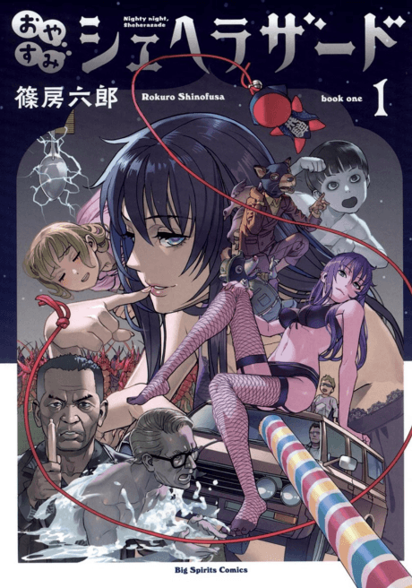 Oyasumi Scheherazade cover