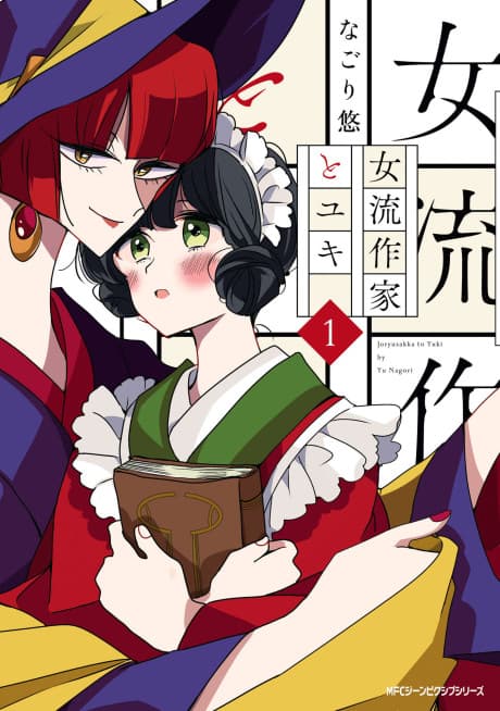 Joryuusakka to Yuki cover