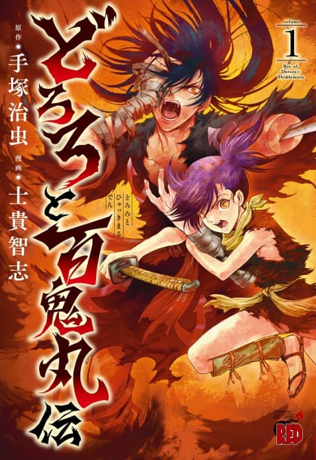 The Legend of Dororo and Hyakkimaru cover
