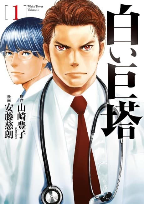 Shiroi Kyotou cover