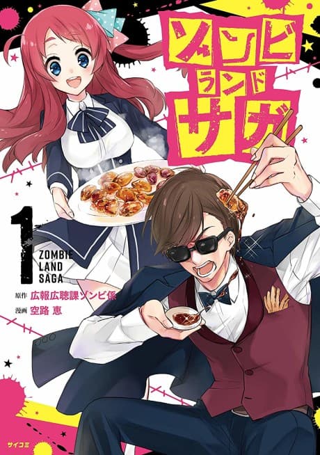 Zombie Land Saga cover