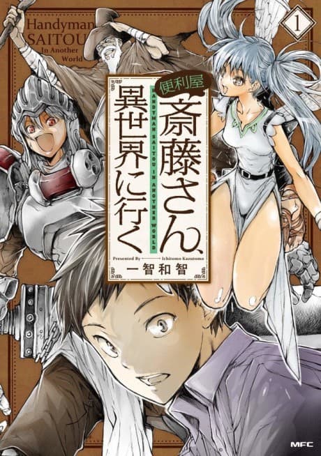 Handyman Saitou in Another World cover