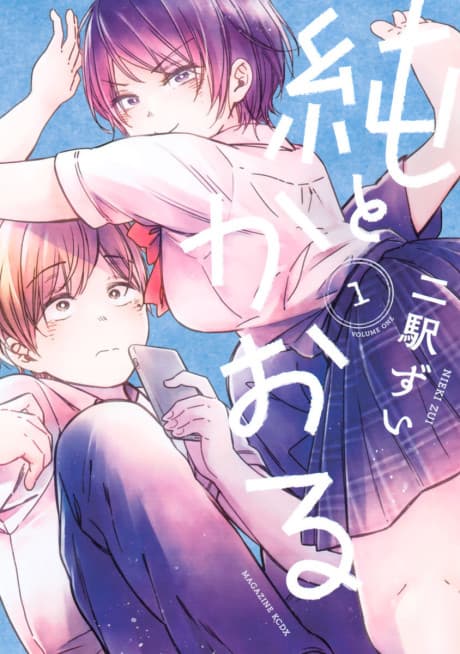 Jun to Kaoru cover