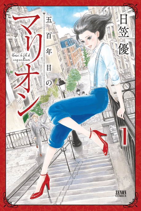 Gohyakunenme no Marion cover