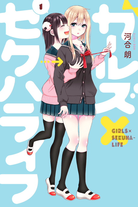 Girls x Sekuha-Life cover