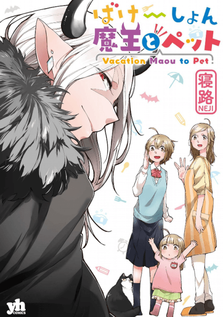 Vacation Maou to Pet cover