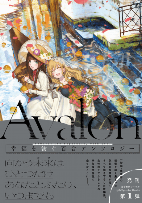 Avalon cover
