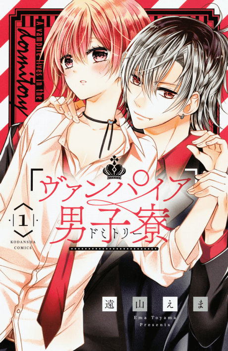 Vampire Dormitory cover