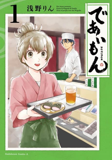 Deaimon cover