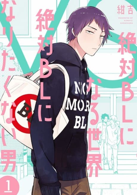 A Man Who Defies the World of BL cover