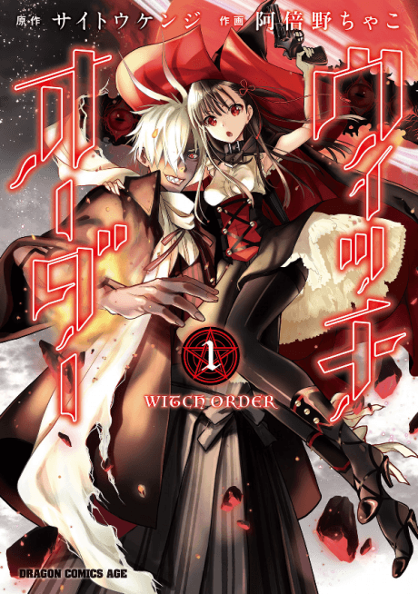 Witch Order cover