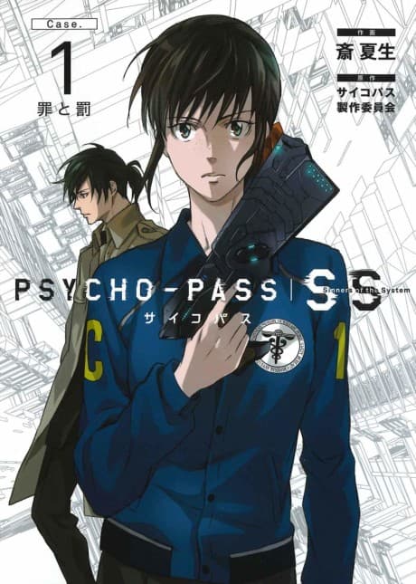 PSYCHO-PASS Sinners of the System cover