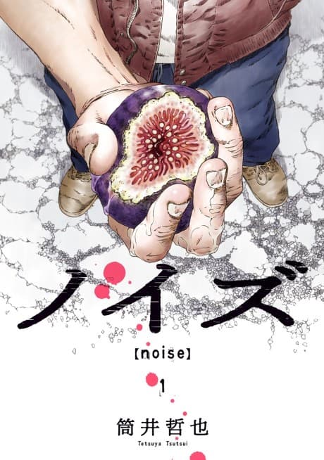 Noise cover