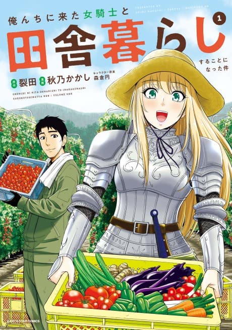 Orenchi ni Kita Onna Kishi to Inakagurashi Surukotoninatta Ken cover
