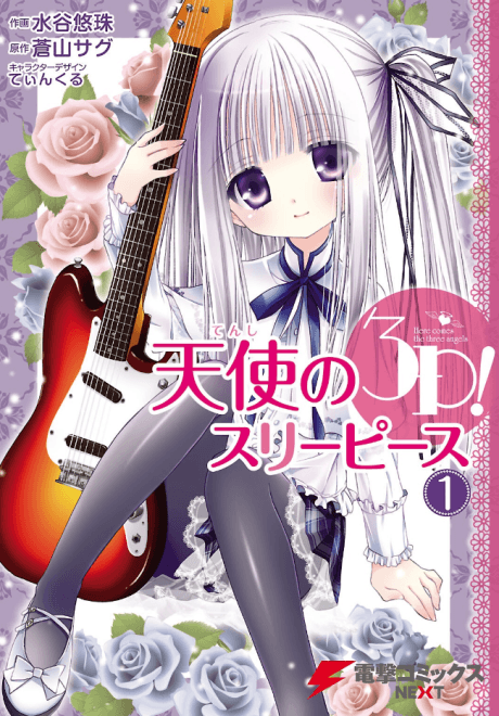 Tenshi no 3P! cover