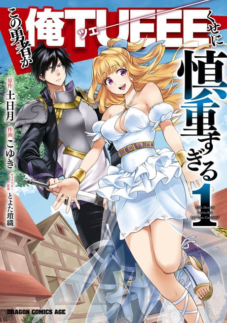 The Hero is Overpowered but Overly Cautious cover