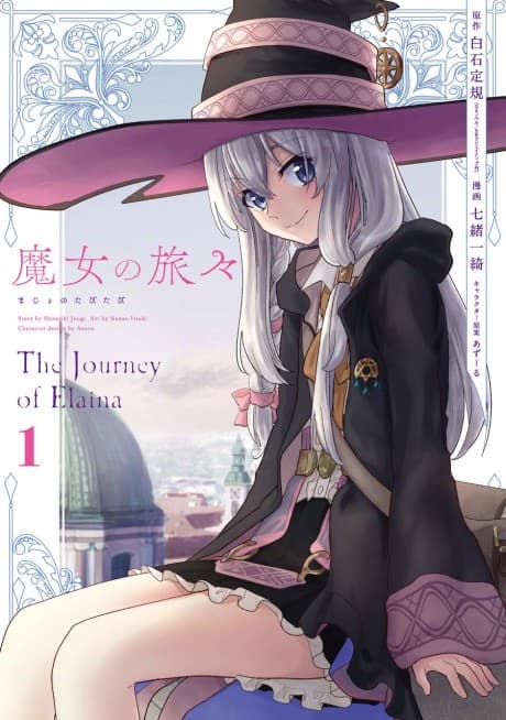 Wandering Witch: The Journey of Elaina cover