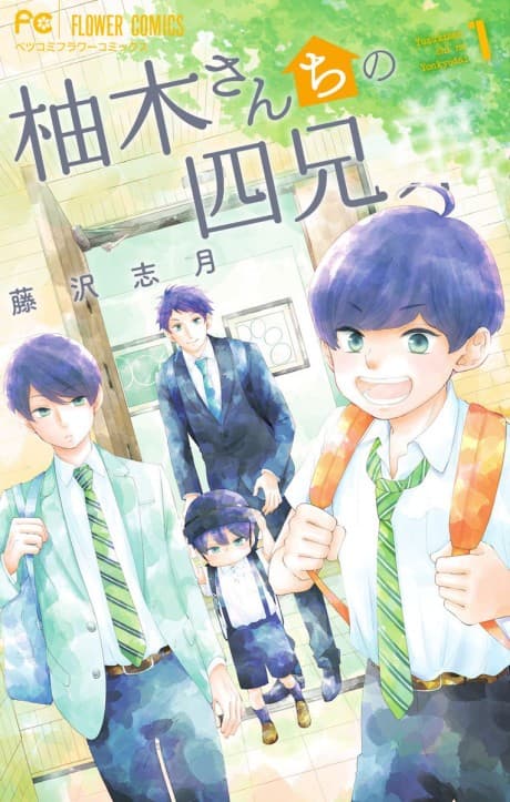 Yuzuki-san Chi no Yon Kyoudai. cover