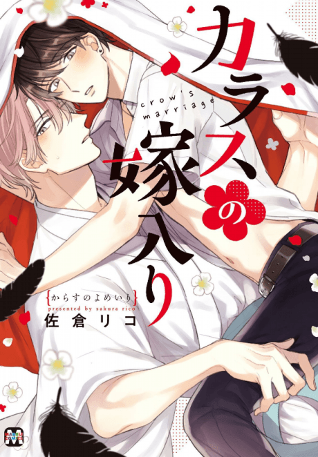Karasu no Yomeiri cover