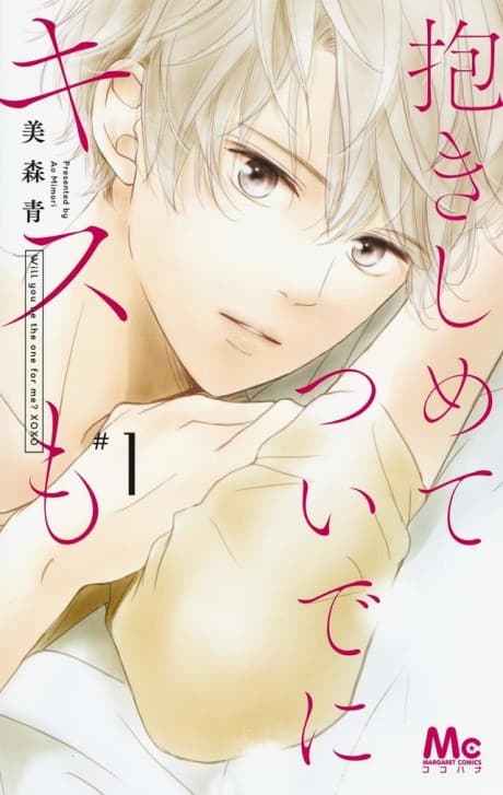Dakishimete, Tsuideni Kiss mo cover