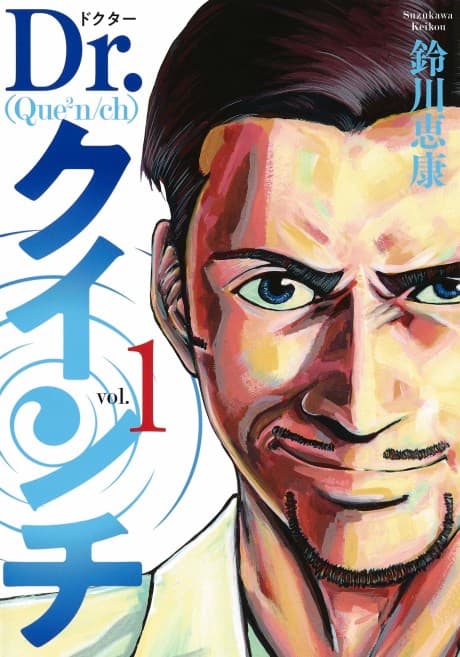 Dr.Quench cover