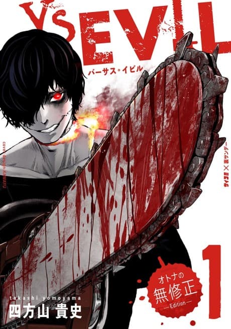 VS Evil cover