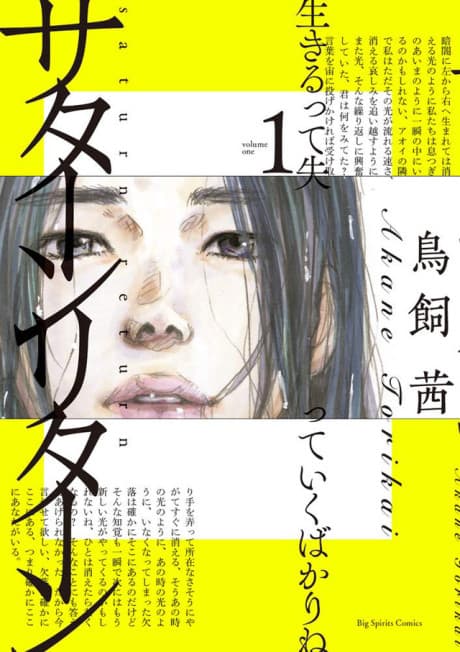 Saturn Return cover