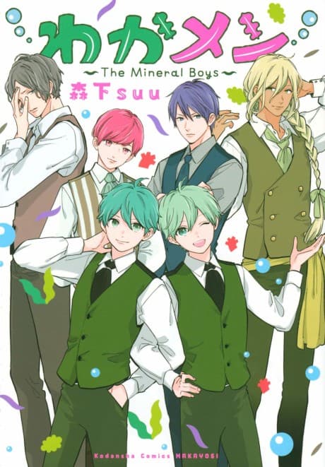 Wakamen: The Mineral Boys cover