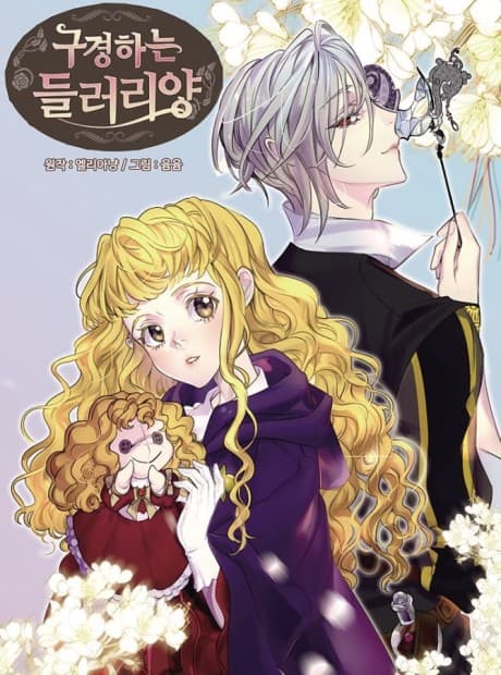Miss Not-So Sidekick cover