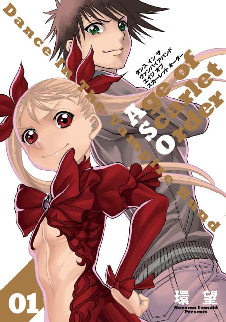 Dance in the Vampire Bund: Age of Scarlet Order cover